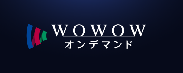 WOWOWオンデマンドのロゴ横長