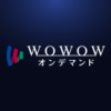 WOWOWオンデマンドのロゴ