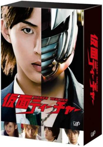 仮面ティーチャーのDVD-BOX